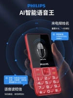 【Флагманский магазин Philips】 Новая модель пожилого телефона с крупным экраном