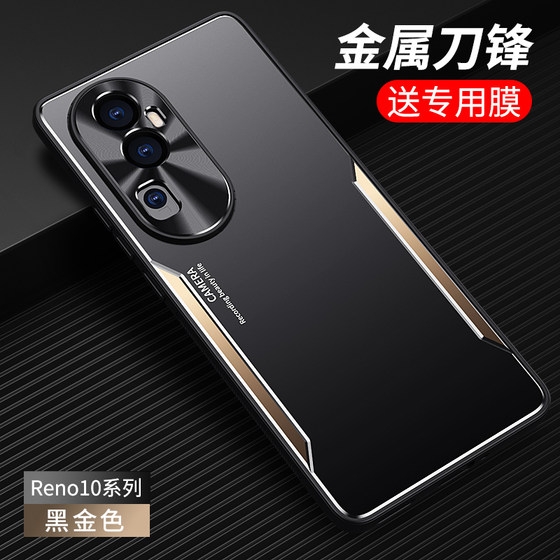 oppoReno10手机壳套reno10 pro+金属背板保护套Reno10Pro十新品5G全包镜头防摔磨砂防刮0PP0外壳高档后盖por