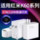 适用红米K60充电器67W红米K60pro手机充电头120瓦极速闪充Redmi红米k60e闪充头6A数据线小米K60充电套装2米线