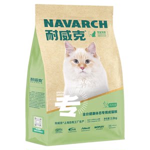 
Navik cat food to become a kitten healthy body, long hair, universal cat food affordable British short blue cat staple food