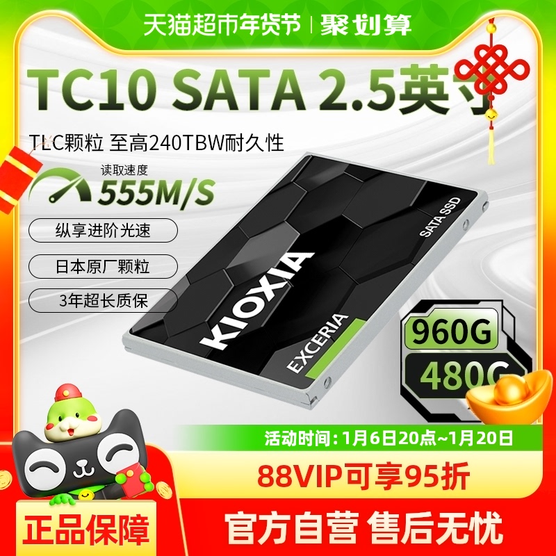 TC10̬Ӳ480g 960gsata 2.5̨ʽʼǱӲSSD 960GB TC10555M/s д540M/s 2.5 sata3 TLC ʵ341.05Ԫ