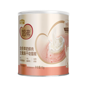 
[Try it out] McFoodie milk, goat milk, fresh meat, staple food, freeze-dried cat food, snacks for kittens and adults 15g*2