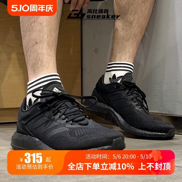 阿迪达斯2023年PureBOOST Q2男女黑武士运动轻便网面跑步鞋GX4707