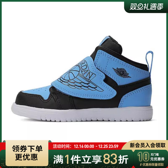 优购NIKE耐克男小童SKY JORDAN 1 (TD)乔丹运动篮球鞋BQ7196-041