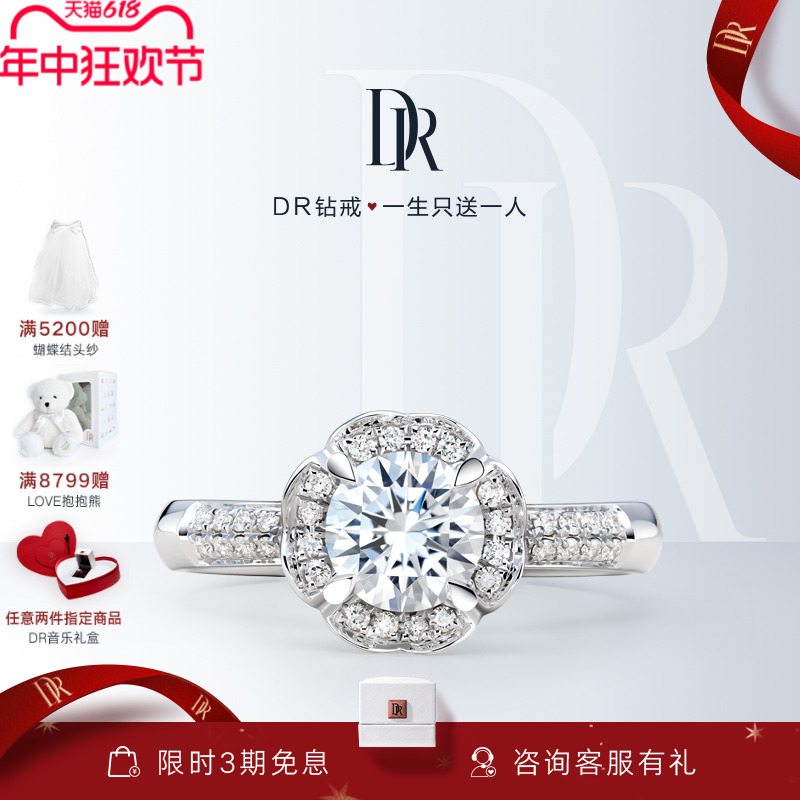 DR LOVE LINE简奢求婚钻戒1克拉结婚钻石戒指订婚铂金女戒A16001