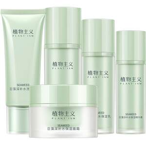 
Botanical water emulsion skin care product set special hydrating lotion suitable for pregnant women cosmetics available official authentic