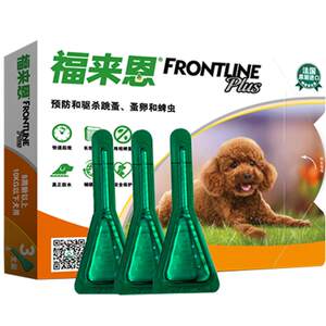 Fulian Small Dog Drops Extracorporeal Insect Repellent for Fulian Dogs and Pet Fleas and Ticks