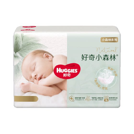 [Hypoallergenic Ceiling] Huggies Little Forest Heart Diamond NB/S/M/L/XL/XXL/3XL Diapers Pull-ups