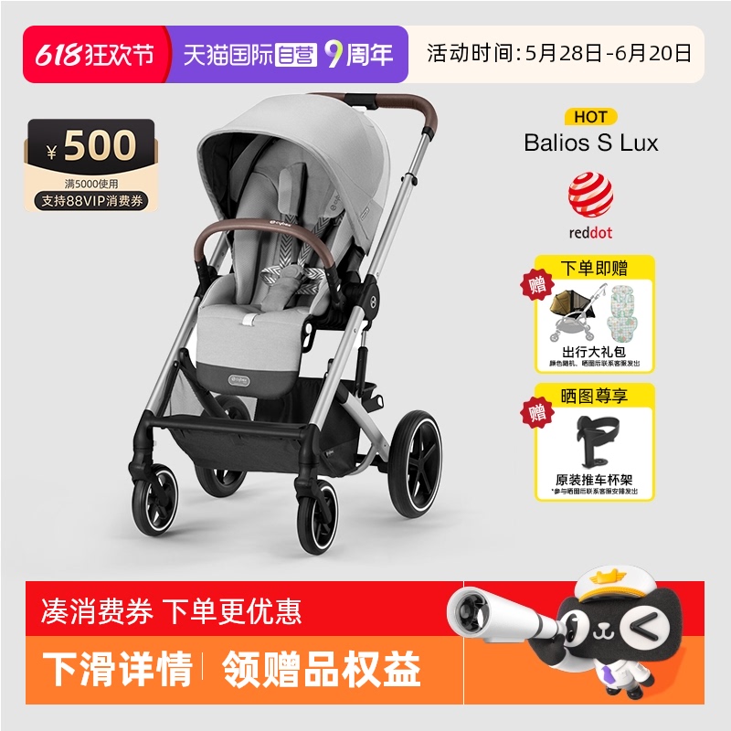 Ӫcybex߾ӤBalios s lux˫ƽ۵Ƴ2943.24Ԫ(88VIP 95)
