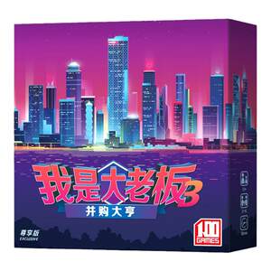 
I am the big boss series board game card card game 100 games genuine 1234 money empire casual party talk game