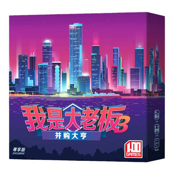 
I am the big boss series board game card card game 100 games genuine 1234 money empire casual party talk game