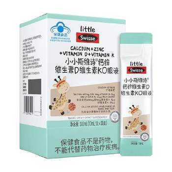 Swisse Children's Calcium Zinc Vitamin D Oral Solution