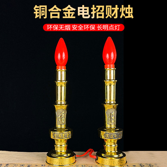 供佛灯铜合金led电蜡烛灯财神招财灯长明灯神台灯佛前供灯家用佛