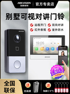 Hikvision Villa Video Intercom Chuông cửa Điều khiển truy cập thông minh Hệ thống máy HD Cuộc gọi hai chiều Bộ chống nước chuông cửa có hình kết nối điện thoại