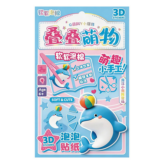 
3D three-dimensional relief Jenga stickers children's educational toys decompression cute little animals panda pinch music soft foam cake boys and girls handmade diy materials cute objects desktop decoration ornaments