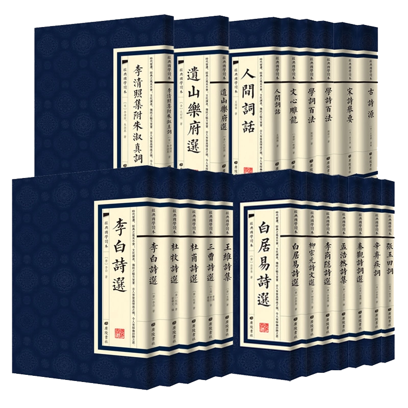 李白全詩集 全3巻セット 李白全詩集 全3巻セット