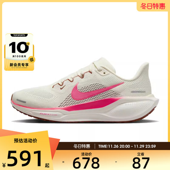 NIKE耐克女子W AIR ZOOM PEGASUS 41跑步鞋FD2723-107