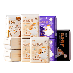 
[Choose two sets of gifts as gifts] Convex cotton ultra-thin sanitary napkins, ultra-thin breathable day and night full box of aunt napkins