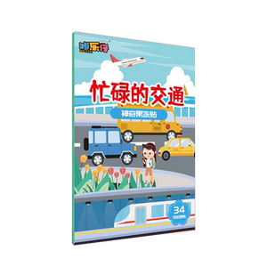 
Children's fun stickers book jelly stickers 2-3-4 years old baby stickers can't be torn and pasted repeatedly toys early education