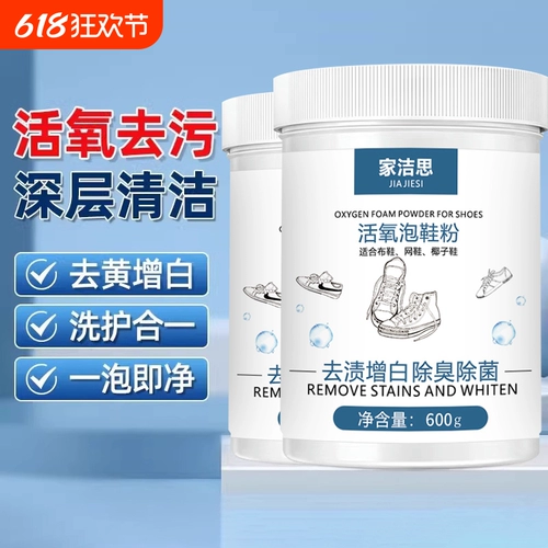 Туфли, сапоги, моющее средство, спортивная обувь, белая обувь