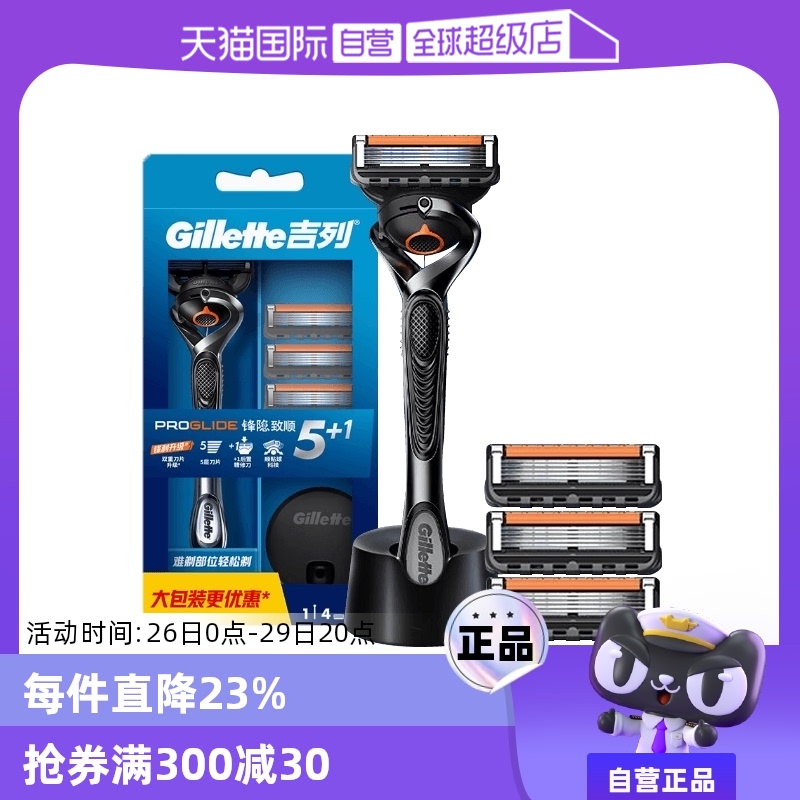 ӪGillette/з˳ֶ뵶5Ƭʿκʵ456Ԫ,ۺ91.2/