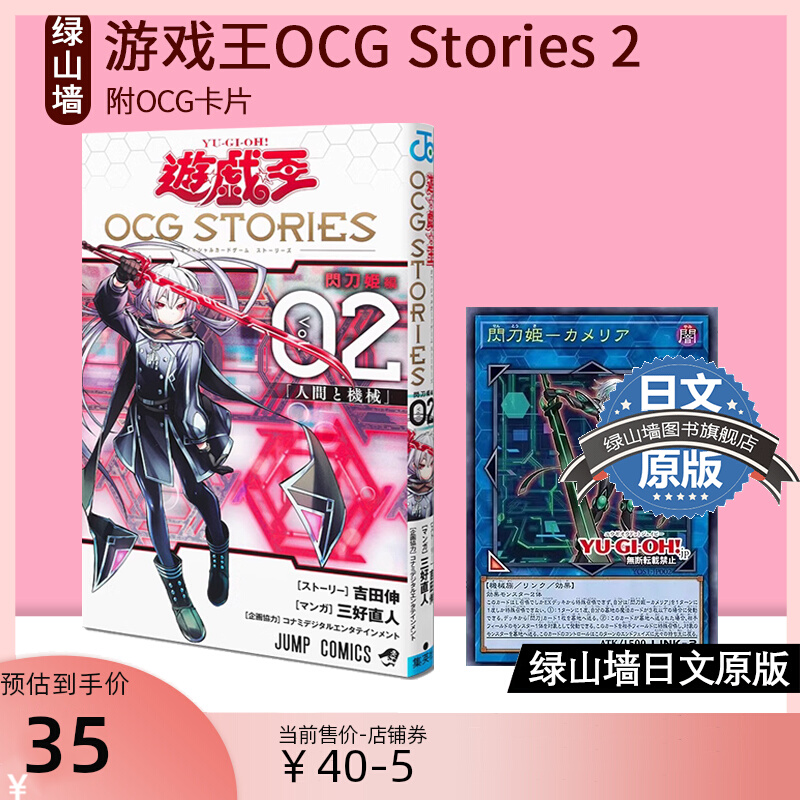 Ԥ  Ϸ [ OCG Stories 2 ʽ  WDꥢ   ɽǽԭ