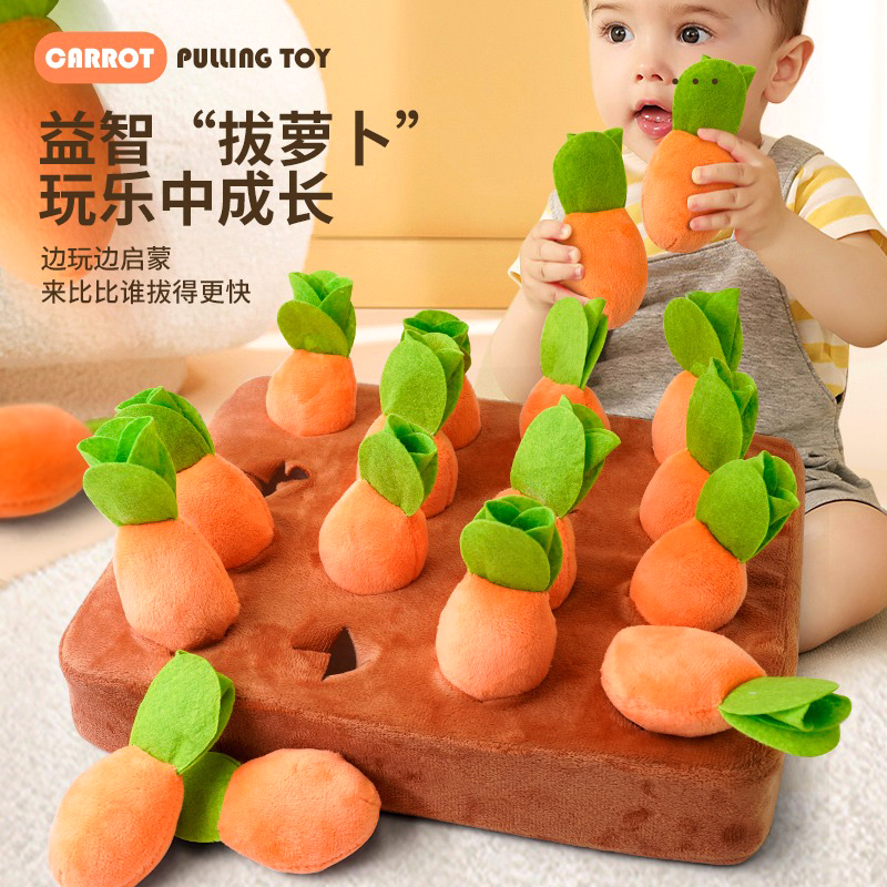 飞巢 拔萝卜玩具婴儿可啃咬益智早教宝宝6个月以上幼儿0一1岁2半3儿童8