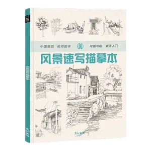 手绘景观园林设计书- Top 500件手绘景观园林设计书- 2024年4月更新- Taobao