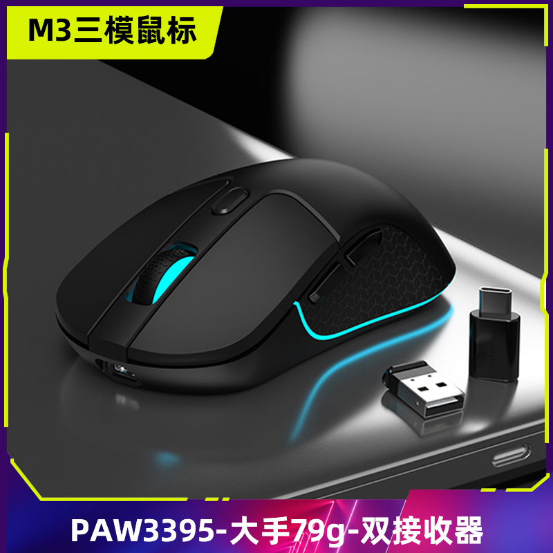 Keychron M3无线鼠标中大手有线蓝牙三模RGB滑鼠电脑办公电竞游戏