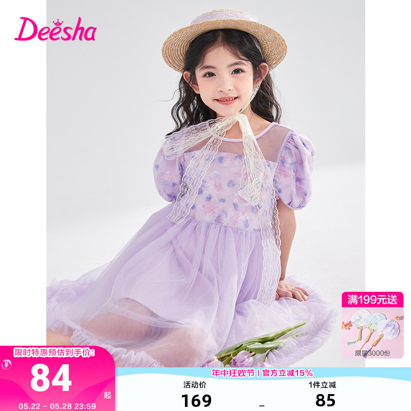 Deesha 笛莎 官方童装女童裙子2023夏装新款洋气紫色盘绣公主裙儿童连衣裙