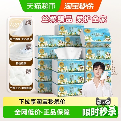 2025年12月31日更新【万能白菜价】