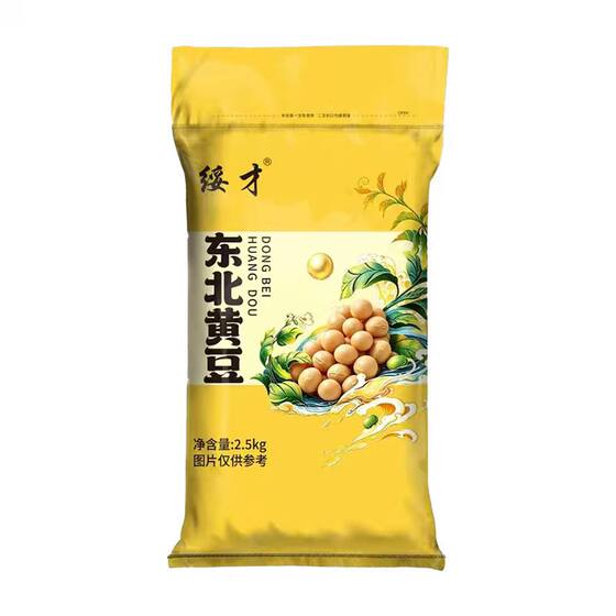 
5*0.5kg Northeastern soybeans, soy milk, new soybeans, whole grains, farm-produced wholesale prices, selected high-quality large soybeans