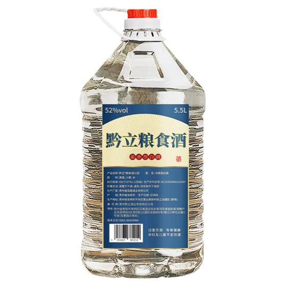 
Qianli strong fragrance barrel liquor pure grain sorghum wine aged loose wine special raw pulp wine 10*0.5kg bulk