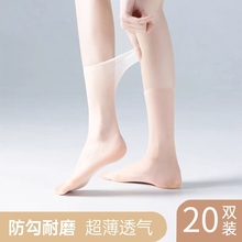 中筒丝袜女防勾丝透明夏季薄款短袜无痕硅胶水晶长筒袜子自然超薄