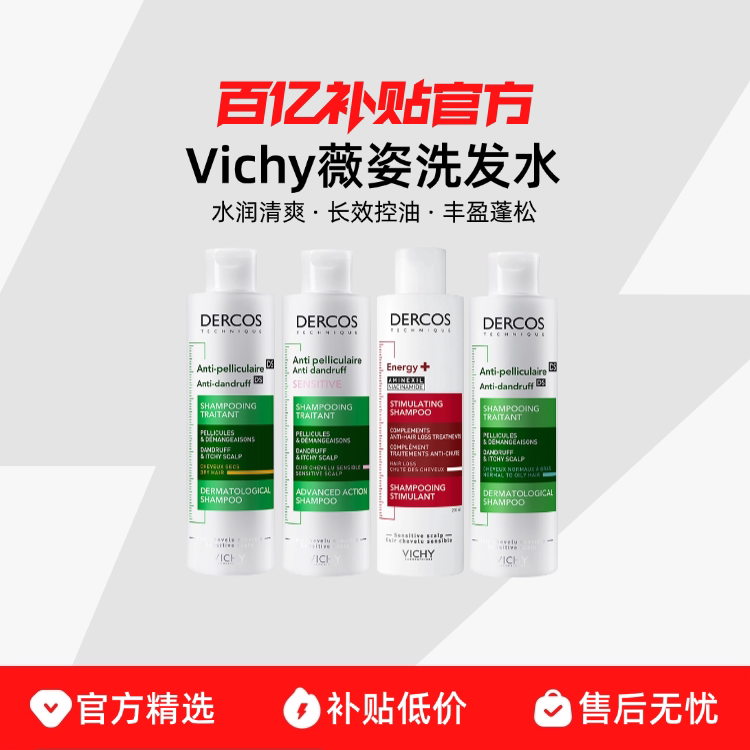 Vichy/ޱ��ϴ��ˮ200ml�۱��̱�Ʊ������ 42.9Ԫ