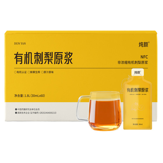 
Guizhou Organic Prickly Pear Puree 100% Fresh Fruit Raw Squeezed NFC Original Prickly Pear Juice Authentic Official Flagship Store