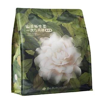 bcbabycare disposable underwear