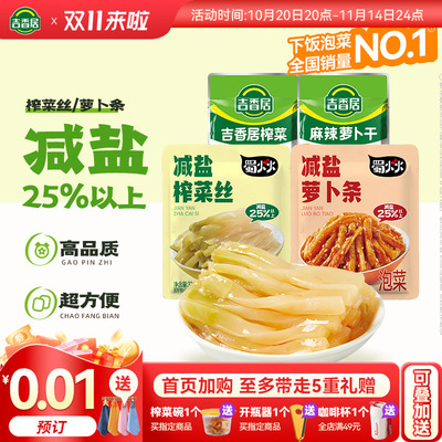2025年10月18日更新【万能白菜价】的图片 第74张