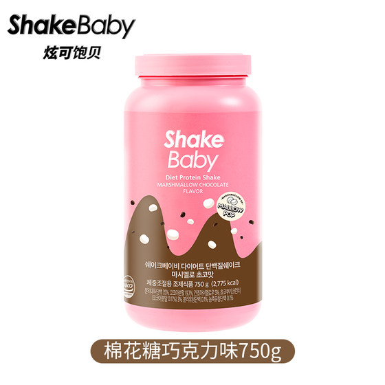 ShakeBaby炫可饱贝 代餐奶昔粉蛋白代餐饱腹食品棉花糖巧克力味