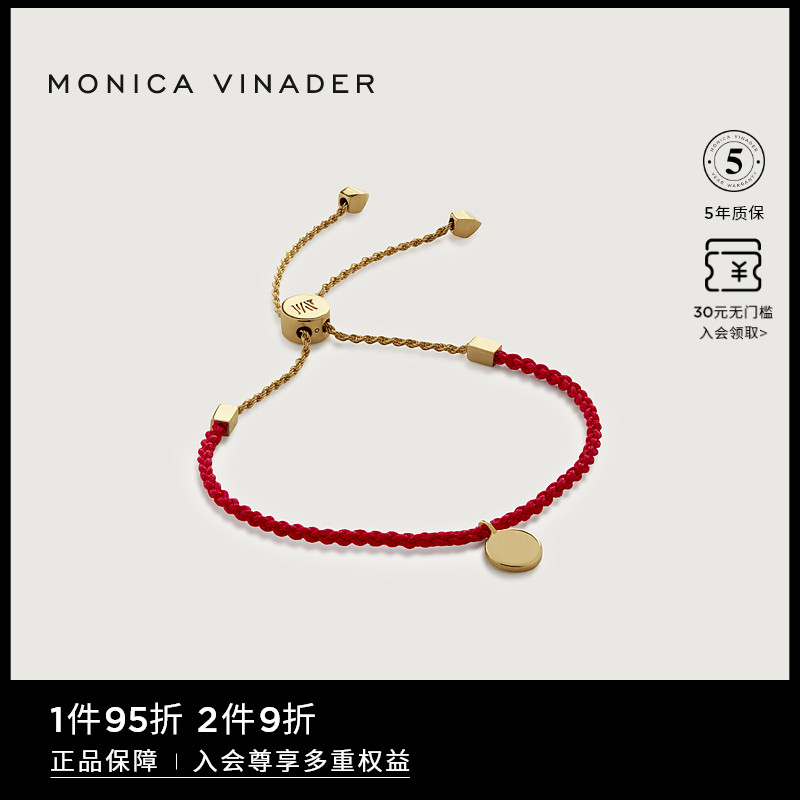 MONICA VINADER [新年礼物]Monica Vinader莫妮卡小圆牌红绳手链定制本命年手饰女