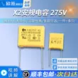 diot 2a Tụ điện an toàn X2 0,047/0,01/0,1/0,22/0,33/0,47/0,68/1/2.2uf275V/VAC đi ốt
