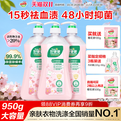 2025年11月13日更新【万能白菜价】的图片 第37张