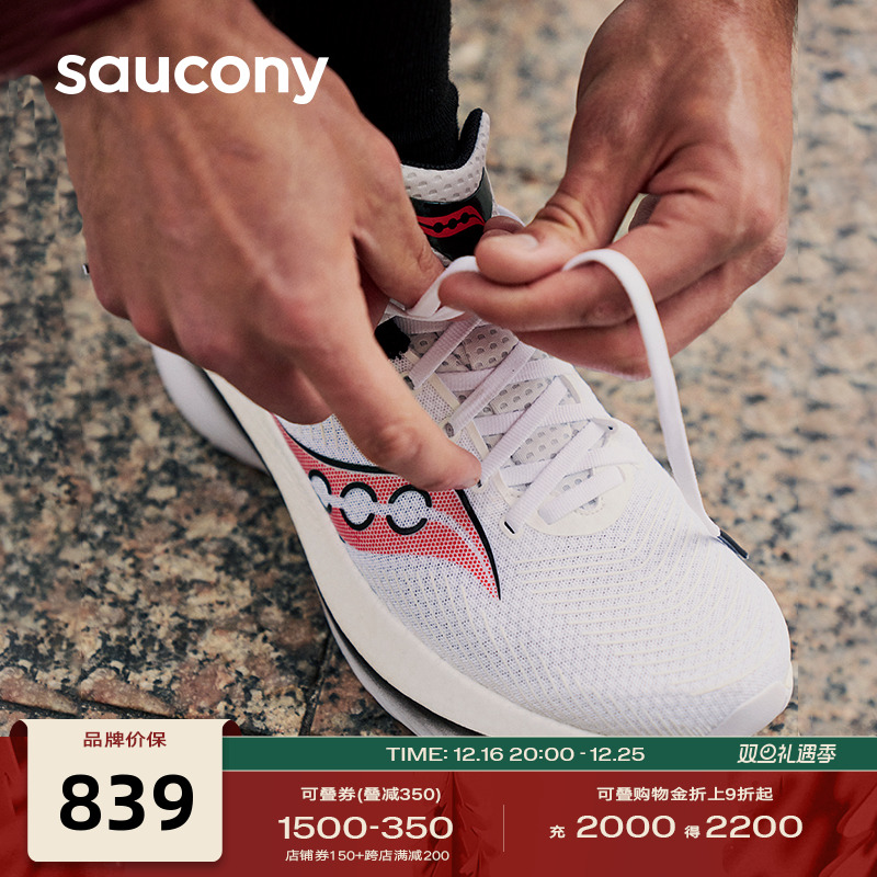 SauconyٷƷKINVARA PROݼ̼ѵ˶ЬܲЬʵ626.05Ԫ