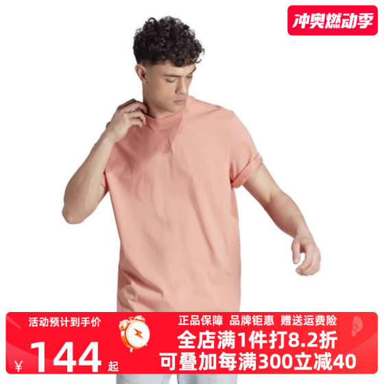 Adidas阿迪达斯男装秋季新款运动训练休闲短袖T恤IL9021