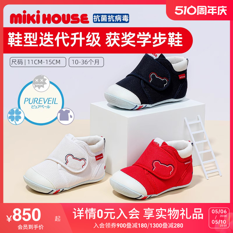 MIKI HOUSE 10-9372-978 学步鞋 经典一段  靛蓝色 12.5