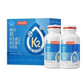 Tomson Beijian Liquid Calcium Middle-aged and Elderly Pregnancy Vitamin D3K2