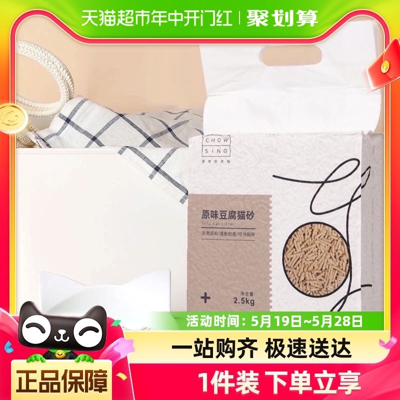 CHOWSING 宠幸 天然豆腐猫砂 2.5kg 绿茶味