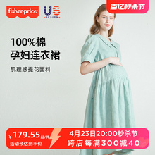 Платье Fisher Price для беременных женщин
