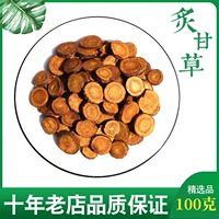 100 грамм солодки китайские лекарственные материалы искренние срезы солодки жареные солодки не -мимора