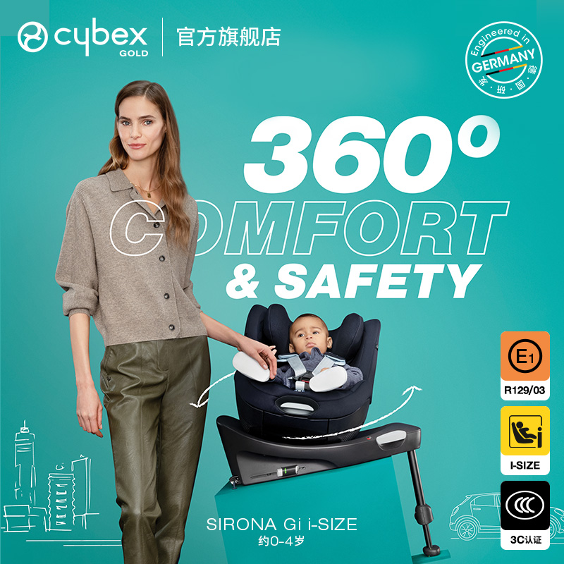 Cybex 赛百适 SIRONA系列 Sirona S 安全座椅 0-4岁 珊瑚灰